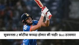 शुबमनचं प्रमोशन फिक्स;कॅप्टन्सीच्या जबाबदारीनंतर आता पगारवाढही!.