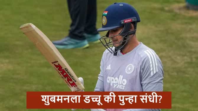 IND vs SA : कॅप्टन सूर्यकुमार शुबमन गिल याला तिसऱ्या सामन्यातून बाहेर करणार?