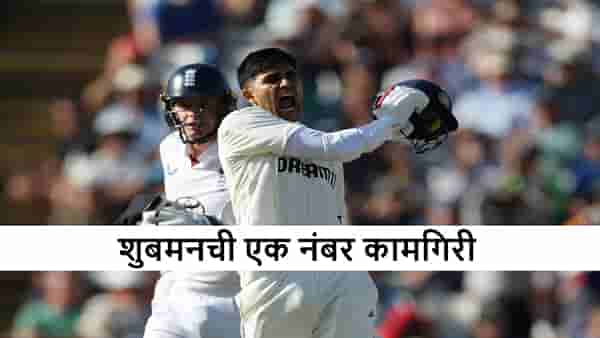 Year Ender 2025: प्रिन्सने 2025 गाजवलं, कॅप्टन्सीसह बॅटिंगनेही धमाका, सर्वाधिक आंतरराष्ट्रीय धावा करणारे 5 फलंदाज, शुबमन कितव्या स्थानी?