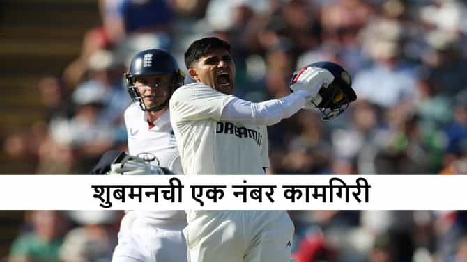 Year Ender 2025: प्रिन्सने 2025 गाजवलं, कॅप्टन्सीसह बॅटिंगनेही धमाका, सर्वाधिक आंतरराष्ट्रीय धावा करणारे 5 फलंदाज, शुबमन कितव्या स्थानी?