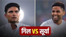 टीममधून पत्ता कट होताच शुबमन गिल सूर्यासोबत भिडणार, चाहत्यांचं लक्ष.