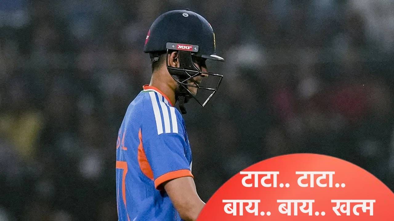 IND vs SA : शुबमन गिलला संघात ठेवायचं की नाही? दुसऱ्या टी20 सामन्यातही वाईट स्थिती IND vs SA : शुबमन गिलला संघात ठेवायचं की नाही? दुसऱ्या टी20 सामन्यातही वाईट स्थिती