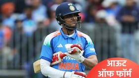 शुबमन गिलला टी20 संघात ठेवायचं की नाही? क्रीडाप्रेमींचा संताप.