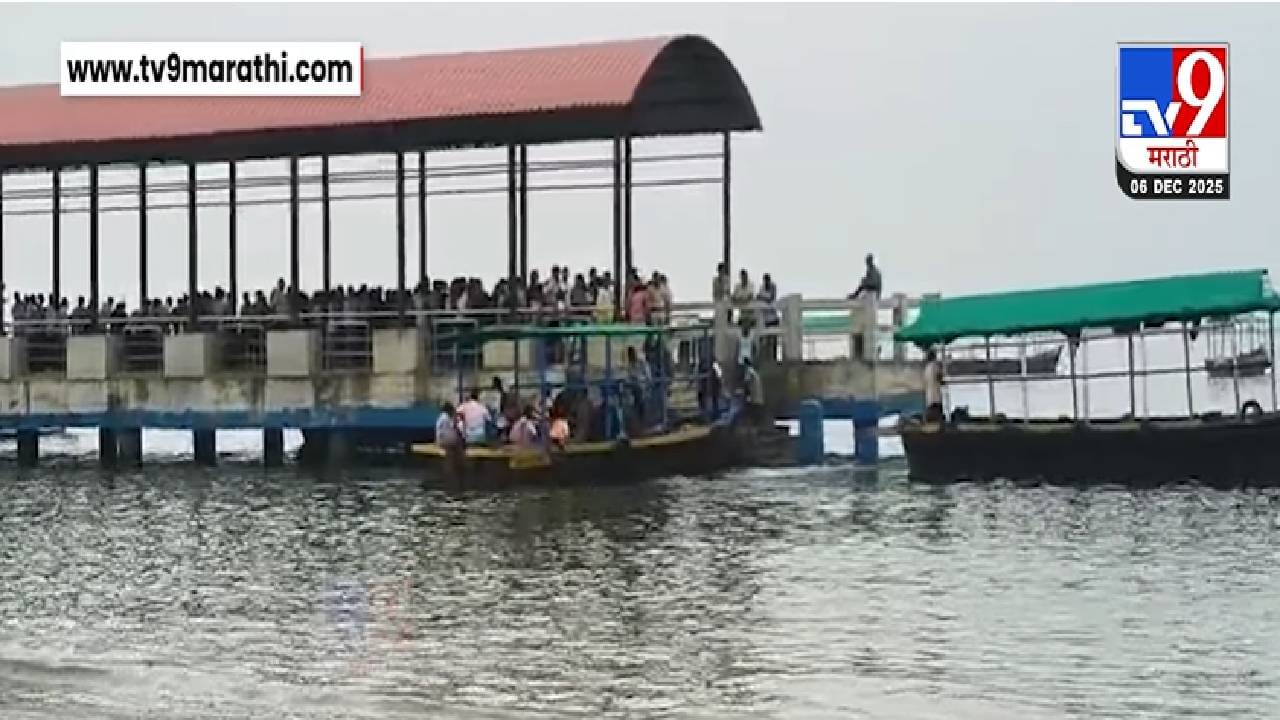 Dangerous Jetty : मालवणमध्ये फिरायला जाताय? जरा जपून…. सिंधुदुर्ग किल्ल्याकडे जाणाऱ्या जेटीची अवस्था बघा!  सुरक्षेचा प्रश्न ऐरणीवर