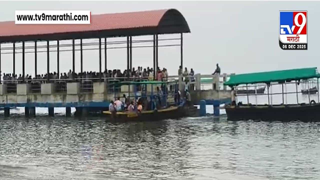 Dangerous Jetty : मालवणमध्ये फिरायला जाताय? जरा जपून.... सिंधुदुर्ग किल्ल्याकडे जाणाऱ्या जेटीची अवस्था बघा!  सुरक्षेचा प्रश्न ऐरणीवर