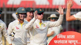 AUS vs ENG: मालिका विजयाच्या उंबरठ्यावर कांगारूंनी कर्णधार बदलला.