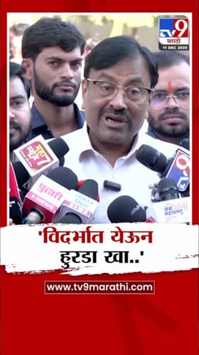 भाजप नेते सुधीर मुनगंटीवार यांचे विदर्भ विकासावर मोठे विधान