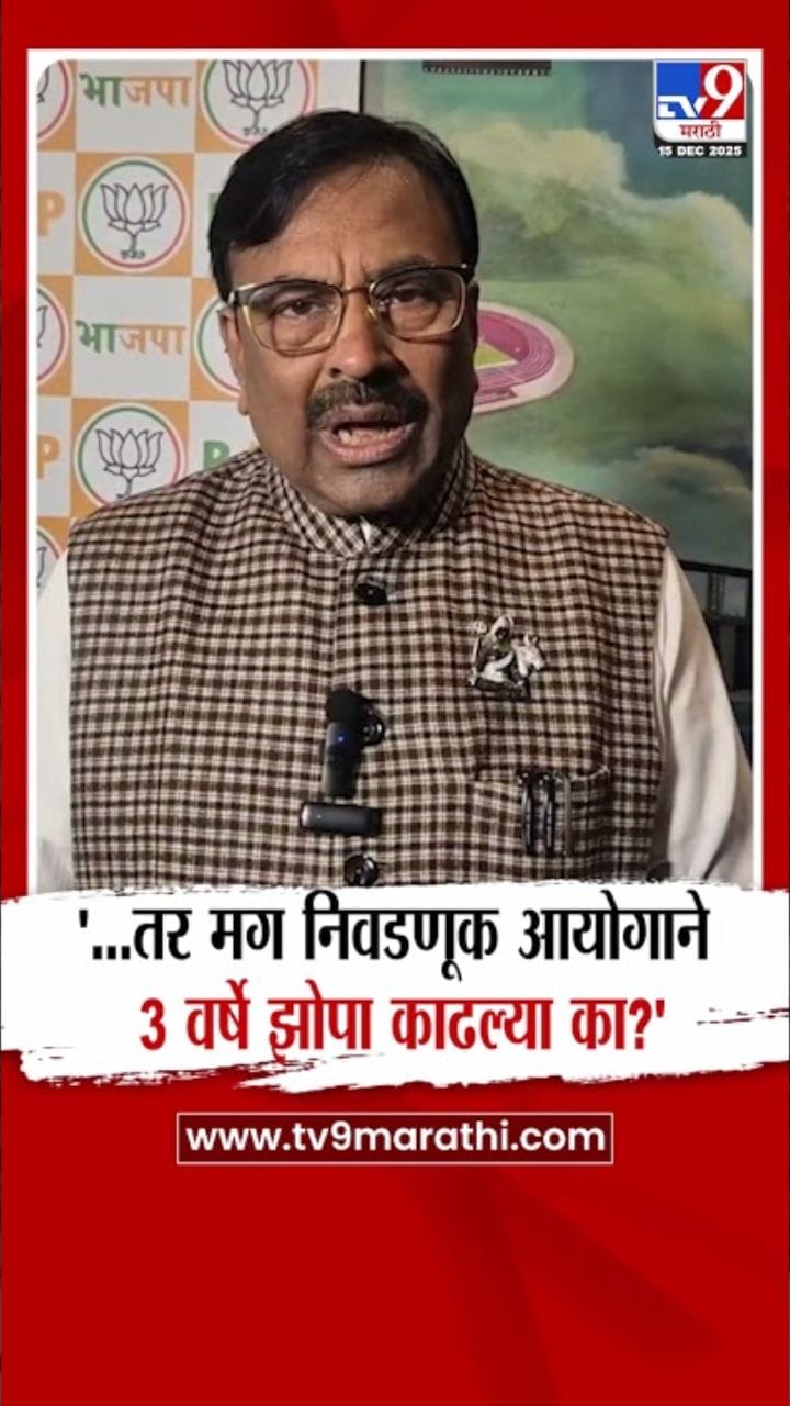 आयोगाने 3 वर्षे झोपा काढल्या का? सुधीर मुनगंटीवारांचा संतप्त सवाल