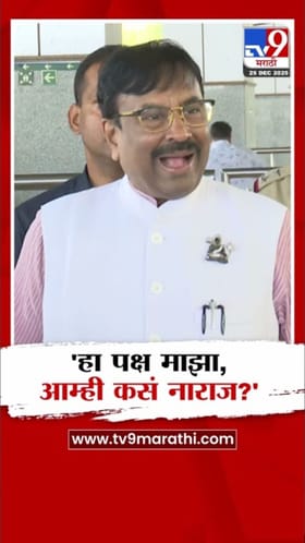 आम्ही कसं नाराज राहणार? सुधीर मुनगंटीवारांचा सवाल