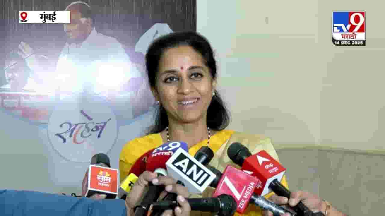 राज्याच्या हिताची चर्चा नाही! अधिवेशनावर सुप्रिया सुळे यांचा घणाघात