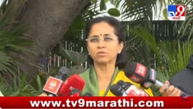 सुप्रिया सुळेंकडून मुख्यमंत्र्यांचे तोंडभरून कौतुक! म्हणाल्या...