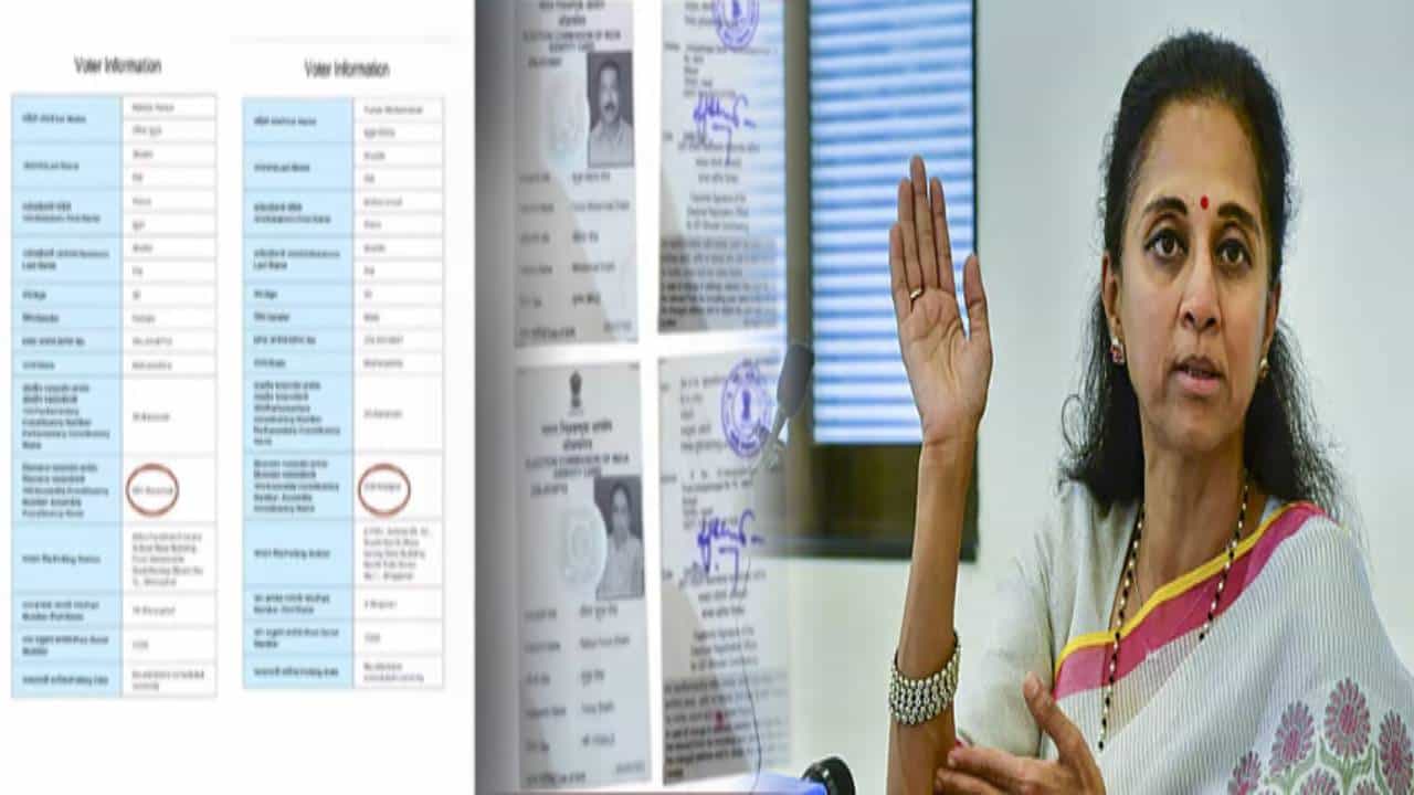 Supriya Sule : ...म्हणून संभाव्य उमेदवारांचा पत्ताच गुल.. मतदार यादीत घोळावरून सुप्रिया सुळे यांचा गंभीर आरोप