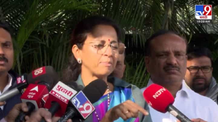 Supriya Sule : महाराष्ट्रात नोटा येतायत कुठून? जिथं भाजपचं सरकार तिथं... सुप्रिया सुळेंचा थेट सवाल अन् गंभीर आरोप Supriya Sule : महाराष्ट्रात नोटा येतायत कुठून? जिथं भाजपचं सरकार तिथं... सुप्रिया सुळेंचा थेट सवाल अन् गंभीर आरोप