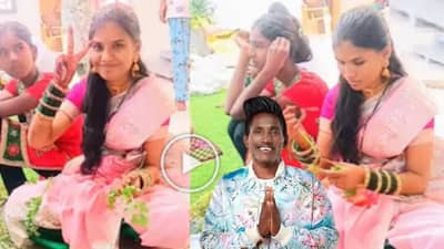 Video: कारभारीण कामाला लागली; सूरज चव्हाणच्या बायोकाचा लग्नानंतर खास Video Viral