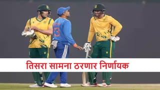 IND vs SA : टीम इंडियाला धर्मशालेत मालिकेत आघाडी घेण्याची संधी, दक्षिण आफ्रिका रोखणार?