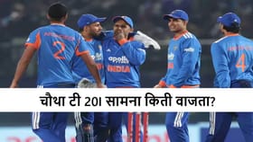 टीम इंडिया-दक्षिण आफ्रिका चौथ्या टी 20I सामन्याच्या वेळेत बदल?.