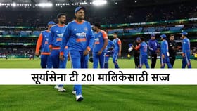 वनडेनंतर आता टी 20I मालिकेचा थरार, सामन्याला किती वाजता सुरुवात होणार?. वनडेनंतर आता टी 20I मालिकेचा थरार, सामन्याला किती वाजता सुरुवात होणार?.