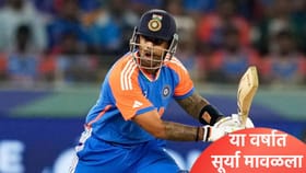 सूर्यकुमार कर्णधार आहे म्हणून नाही तर...! 18 सामन्यांची आकडेवारी वाचा.