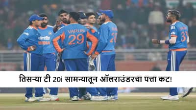 IND vs SA 3rd T20I : सलग फ्लॉप, तरीही शुबमनला तिसर्या मॅचमध्ये संधी! प्लेइंग XI मधून कुणाला डच्चू?