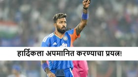 भाड में जाओ.., हार्दिकला माहिकासमोर असं कोण बोललं? पाहा व्हीडिओ.