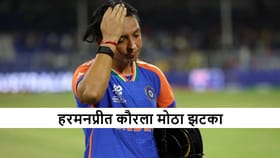 कॅप्टन हरमनप्रीत कौरला मोठा झटका, चौथ्या विजयानंतर काय झालं?.
