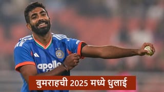 Jasprit Bumrah च्या बॉलिंगची धार कमी, 10 सामन्यांमध्येच 5 वर्षांची बरोबरी, आकडेच सांगतात सर्वकाही