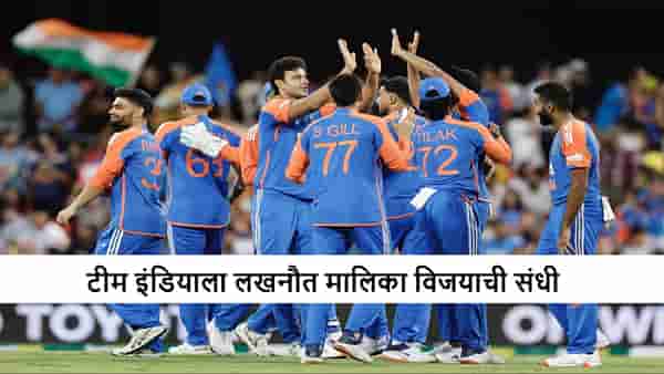 IND vs SA : टीम इंडिया मालिका विजयासाठी सज्ज, दक्षिण आफ्रिकेसाठी करो या मरो, कोण जिंकणार?