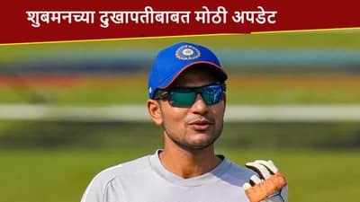 Shubman Gill याच्या दुखापतीबाबत बीसीसीआयकडून मोठी अपडेट, ओपनर वर्ल्ड कपला मुकणार?
