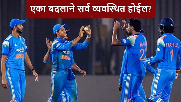 IND vs SA: तिसऱ्या वनडेसाठी प्लेइंग ईलेव्हनमधून एकाचा पत्ता कट! कोण आहे तो?