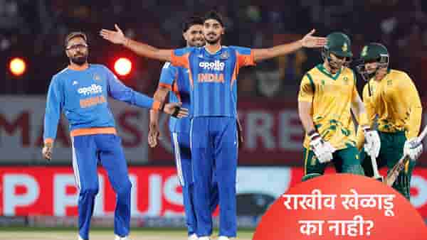 टी20 वर्ल्डकप 2026 स्पर्धेसाठी राखीव खेळाडू का नाही? बीसीसीआय सचिवांनी सांगितलं कारण