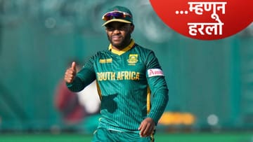 IND vs SA : तिसऱ्या वनडे सामन्यात पराभव कसा झाला? दक्षिण अफ्रिकेचा कर्णधार टेम्बा बावुमाने सांगितलं कारण