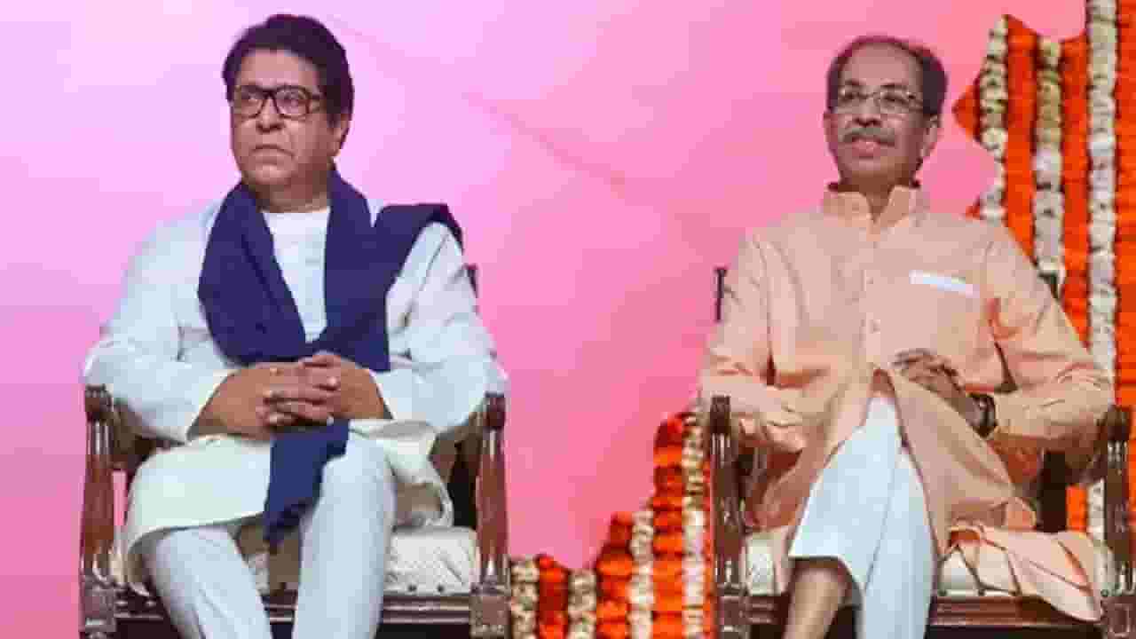 Thackeray Brothers : ठाकरे बंधूंचं अस्तित्व 16 तारखेला संपलेलं असेल अन्..., भाजप नेत्याचा राज-उद्धव ठाकरे यांच्यावर निशाणा