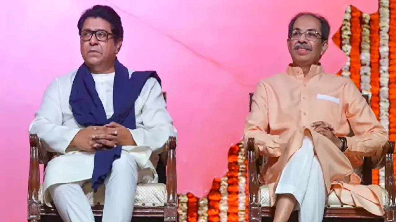 Thackeray Brothers : ठाकरे बंधूंचं अस्तित्व 16 तारखेला संपलेलं असेल अन्..., भाजप नेत्याचा राज-उद्धव ठाकरे यांच्यावर निशाणा Thackeray Brothers : ठाकरे बंधूंचं अस्तित्व 16 तारखेला संपलेलं असेल अन्..., भाजप नेत्याचा राज-उद्धव ठाकरे यांच्यावर निशाणा