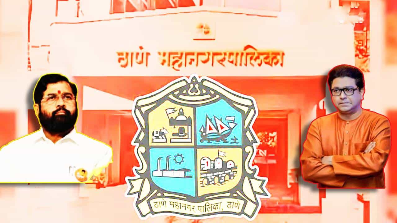 Eknath Shinde: ठाण्यात एकनाथ शिंदे यांना मोठा झटका बसणार? महाविकास आघाडीला राज ठाकरेंची साथ; आज दुपारी 4 वाजता...