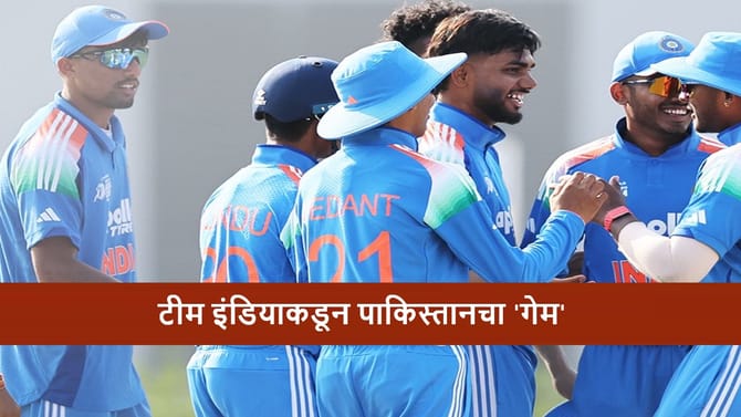 टीम इंडियाचा सलग दुसरा विजय, पाकिस्तानचा 90 धावांनी धुव्वा