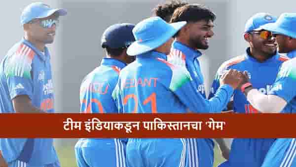 IND vs PAK : टीम इंडियाचा सलग दुसरा विजय, पाकिस्तानचा 90 धावांनी धुव्वा उडवत अचूक हिशोब, 5 वर्षांची प्रतिक्षा संपवली