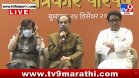 मुंबईचा महापौर मराठीच होणार आणि आमचाच होणार... ठाकरे बंधूंकडून युतीची.