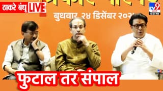 Uddhav Thackeray: फुटाल तर संपाल, उद्धव ठाकरे यांचा दिल्लीकडे बोट दाखवत तो इशारा, मराठी माणसाला काय दिला सल्ला?