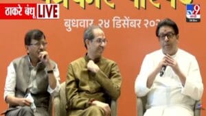 Raj Thackeray : महाराष्ट्राला ज्याची प्रतिक्षा त्या मनसे अन् शिवसेनेची युती... राज ठाकरेंकडून ऐतिहासिक घोषणा अन् मुंबई महापौर पदावरून मोठा दावा