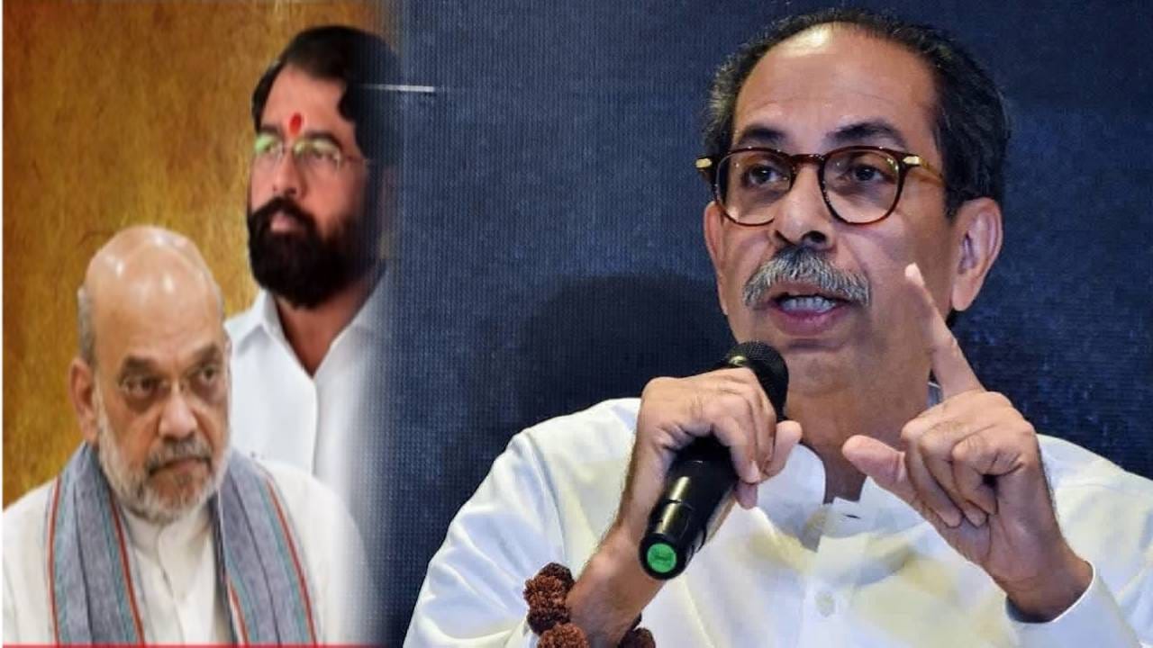 Uddhav Thackeray : अॅनाकोंडा ते गांडुळाची औलाद... उद्धव ठाकरे यांची पुन्हा शाहांसह एकनाथ शिंदेंवर जहरी टीका Uddhav Thackeray : अॅनाकोंडा ते गांडुळाची औलाद... उद्धव ठाकरे यांची पुन्हा शाहांसह एकनाथ शिंदेंवर जहरी टीका