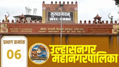 UMC Election Results 2026 LIVE: प्रभास सहामध्ये कोणाची ताकद? दोन महिलांच्या राखीव जागांवर कोण मारणार बाजी?