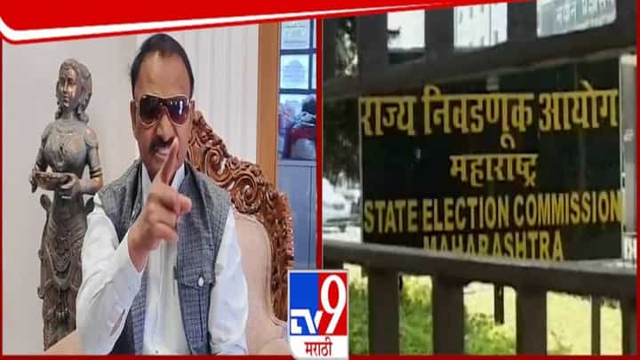 Uttam Jankar : निवडणूक आयोग झोकांड्या खातोय की..., गंभीर आरोप करत जानकर यांचं निवडणूक प्रक्रियेवर प्रश्नचिन्ह Uttam Jankar : निवडणूक आयोग झोकांड्या खातोय की..., गंभीर आरोप करत जानकर यांचं निवडणूक प्रक्रियेवर प्रश्नचिन्ह