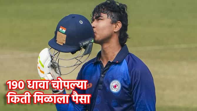 Vaibhav Suryavanshi: कसाईनुमा फलंदाजीनंतर वैभव सूर्यवंशीची किती कमाई, स्फोटक फटकेबाजीने रचला विजय हजारे ट्रॉफीत इतिहास