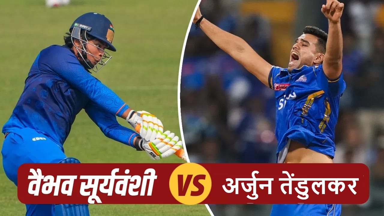Vaibhav Suryavanshi कडून अर्जून तेंडुलकर याचीही धुलाई, 14 वर्षांच्या फलंदाजाची स्फोटक बॅटिंग