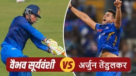 Vaibhav Suryavanshi कडून अर्जून तेंडुलकर याचीही धुलाई