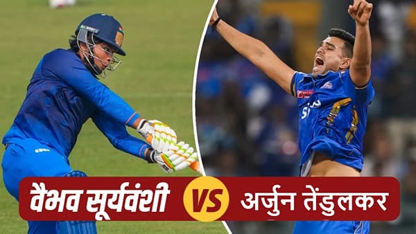 Vaibhav Suryavanshi कडून अर्जून तेंडुलकर याचीही धुलाई, 14 वर्षांच्या फलंदाजाची स्फोटक बॅटिंग