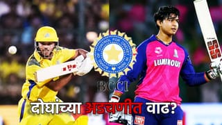 Vaibhav Suryawanshi: वैभव सूर्यवंशी-आयुष म्हात्रेच्या अडचणीत वाढ! BCCI मोठा निर्णय घेणार? पराभवाचे खापर कुणावर फुटणार?