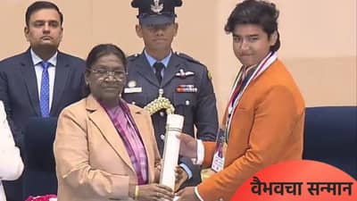 Vaibhav Suryavanshi: वैभव सूर्यवंशीच्या शिरपेचात मानाचा तुरा, राष्ट्रपतींच्या हस्ते मोठा सन्मान