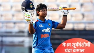 14 वर्षीय क्रिकेटपटू वैभव सूर्यवंशीने 2025 वर्ष गाजवलं, विराट-रोहितसह धोनीला टाकलं मागे