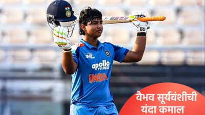 14 वर्षीय क्रिकेटपटू वैभव सूर्यवंशीने 2025 वर्ष गाजवलं, विराट-रोहितसह धोनीला टाकलं मागे